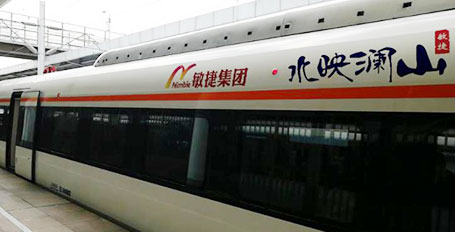 高鐵廣告 高鐵車廂外敏捷集團噴繪廣告案例